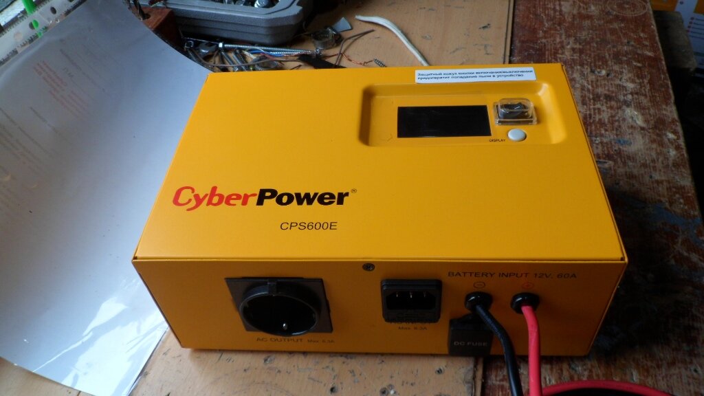 инвертор ИБП CyberPower 600E